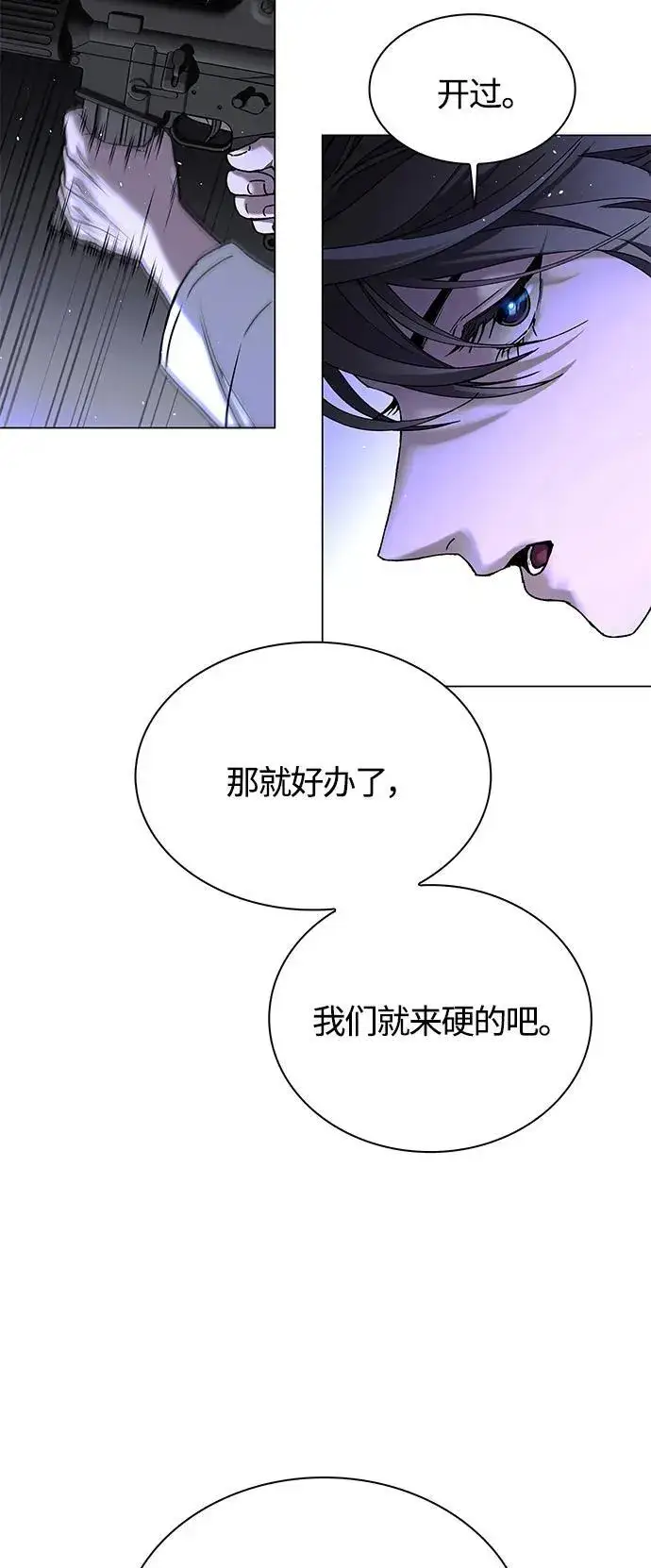《末日生存游戏》第15话图10