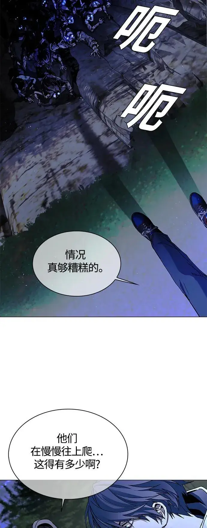 《末日生存游戏》第15话图13
