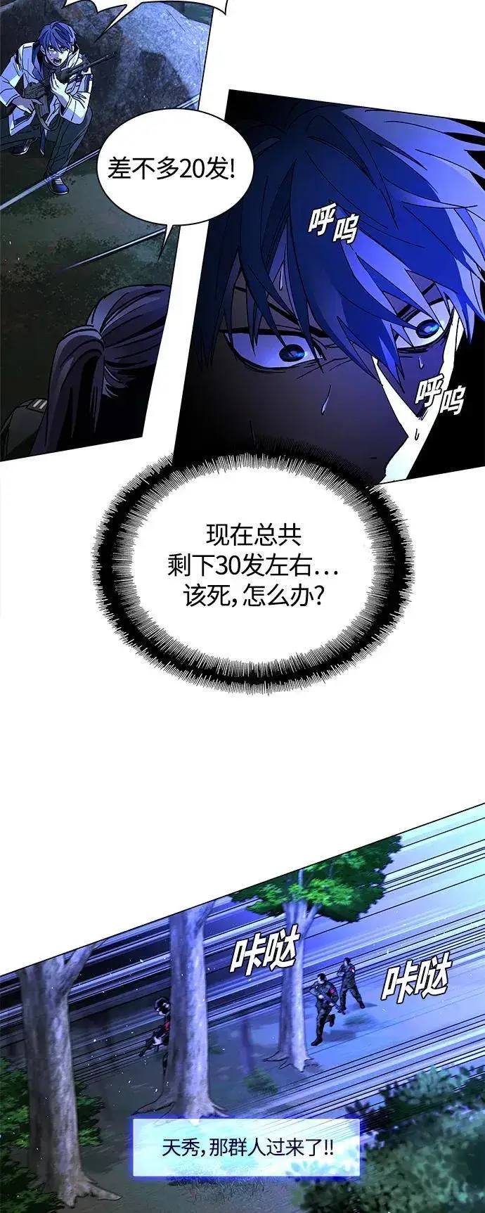 《末日生存游戏》第15话图28