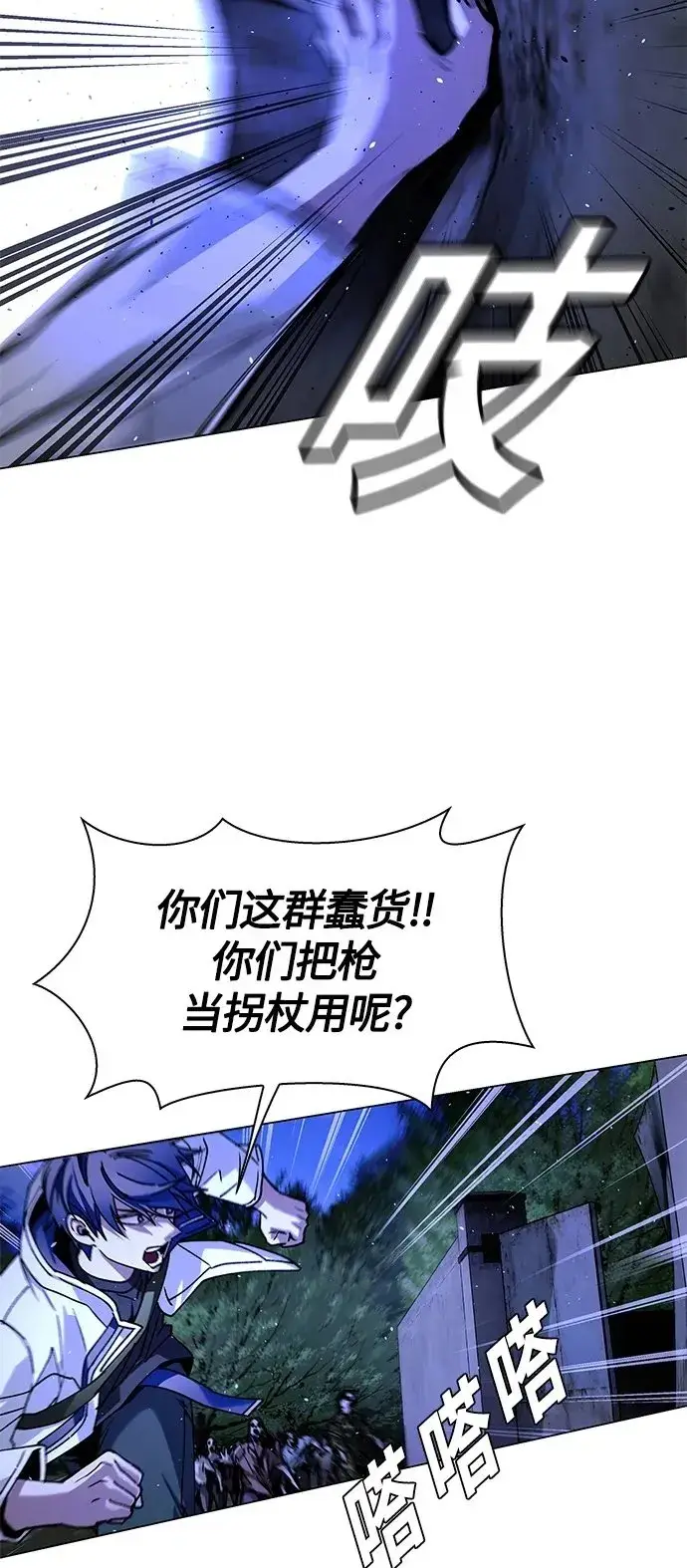 《末日生存游戏》第15话图50
