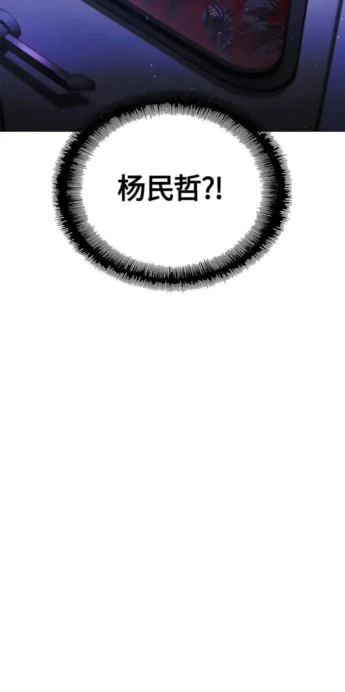 《末日生存游戏》第15话图74