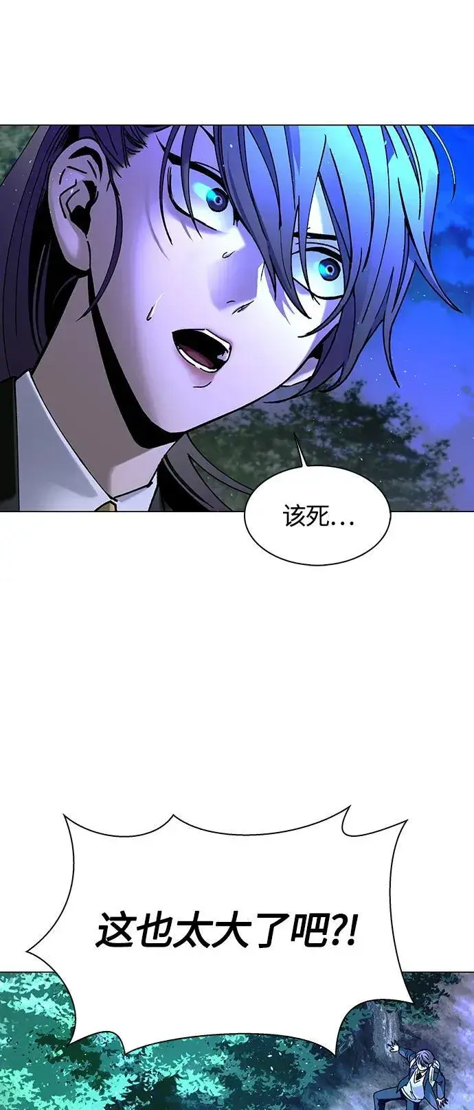 《末日生存游戏》第17话图15