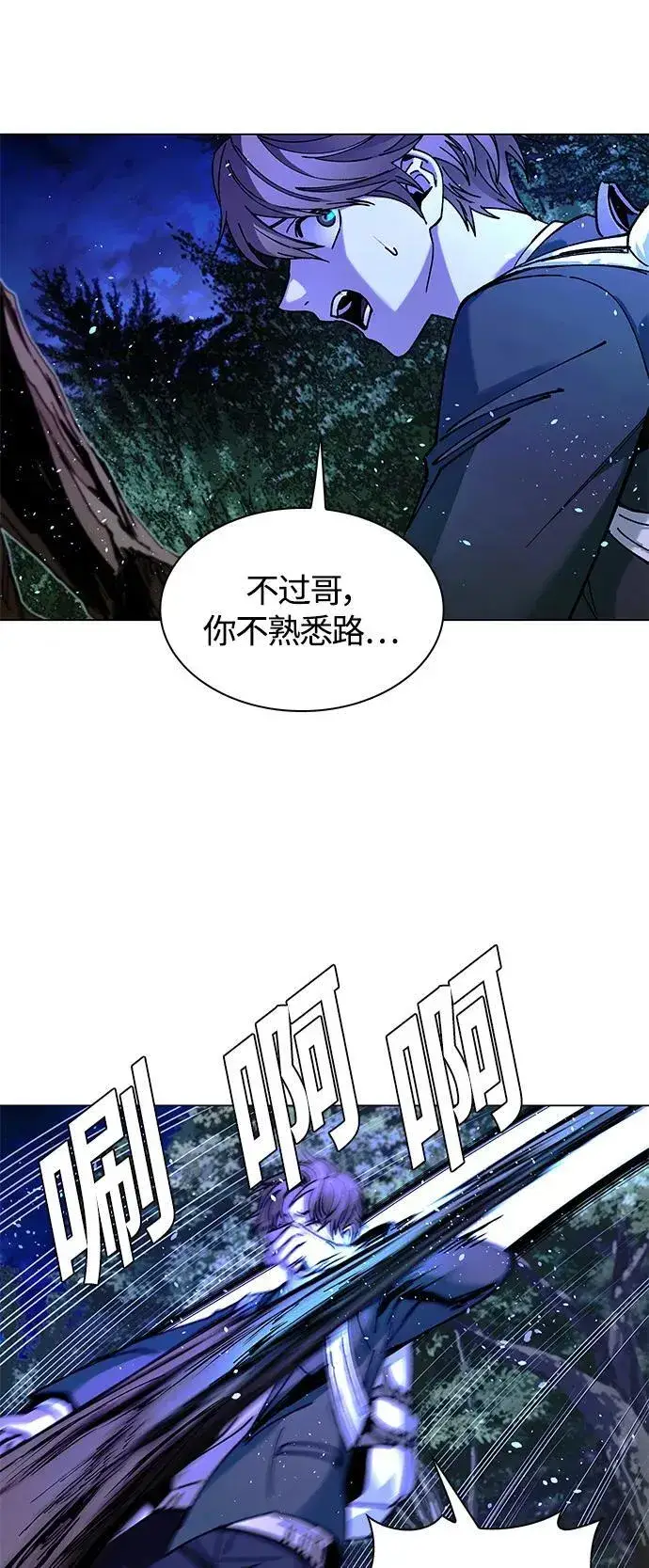 《末日生存游戏》第17话图19