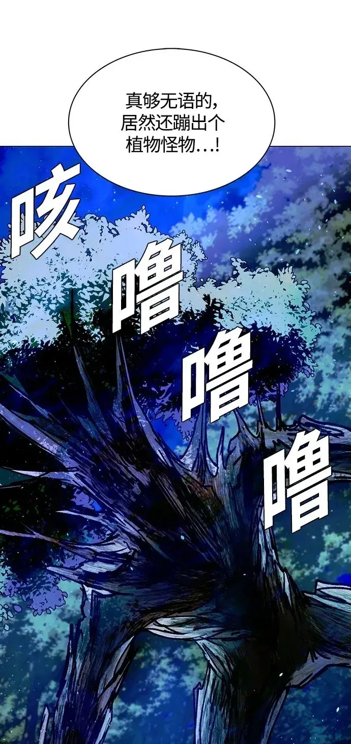 《末日生存游戏》第17话图2