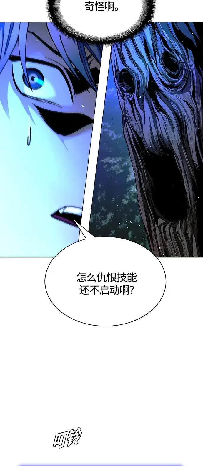 《末日生存游戏》第17话图24