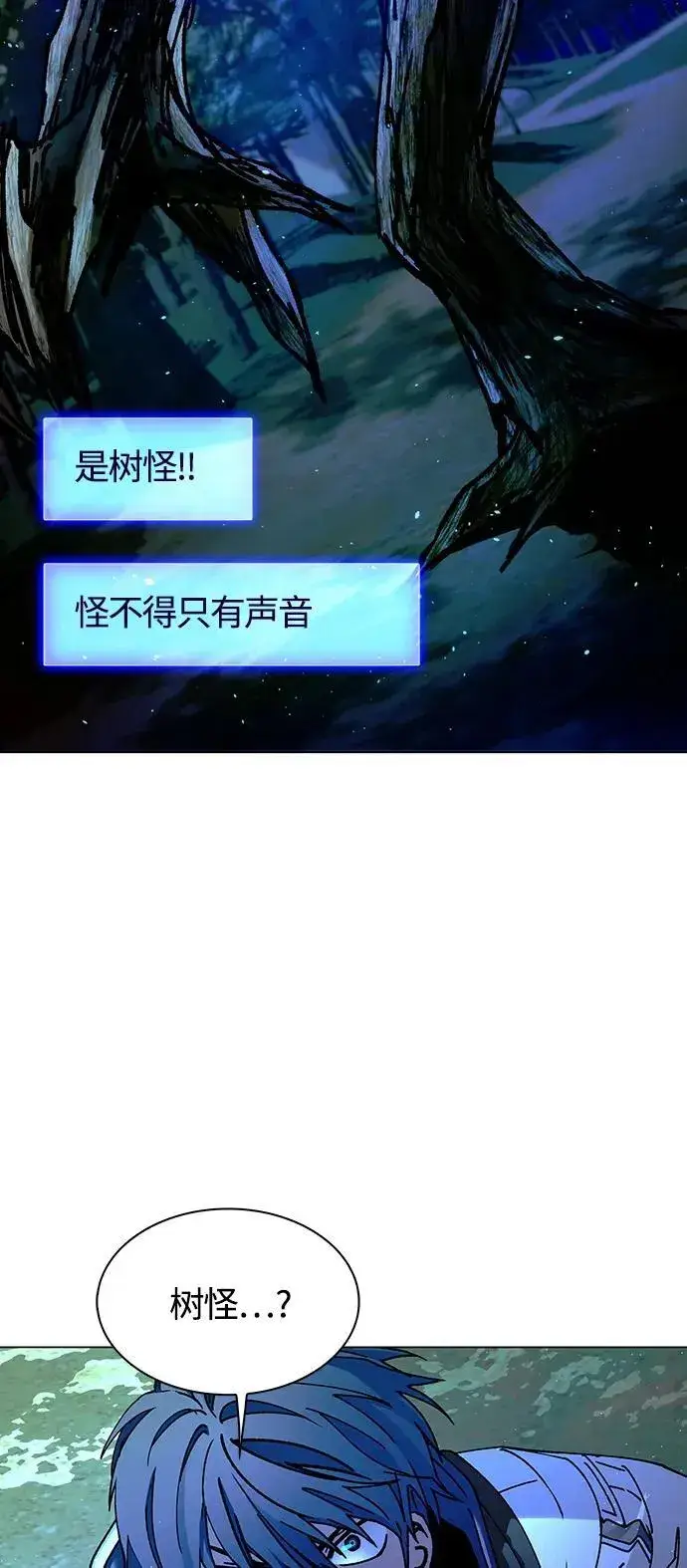 《末日生存游戏》第17话图3