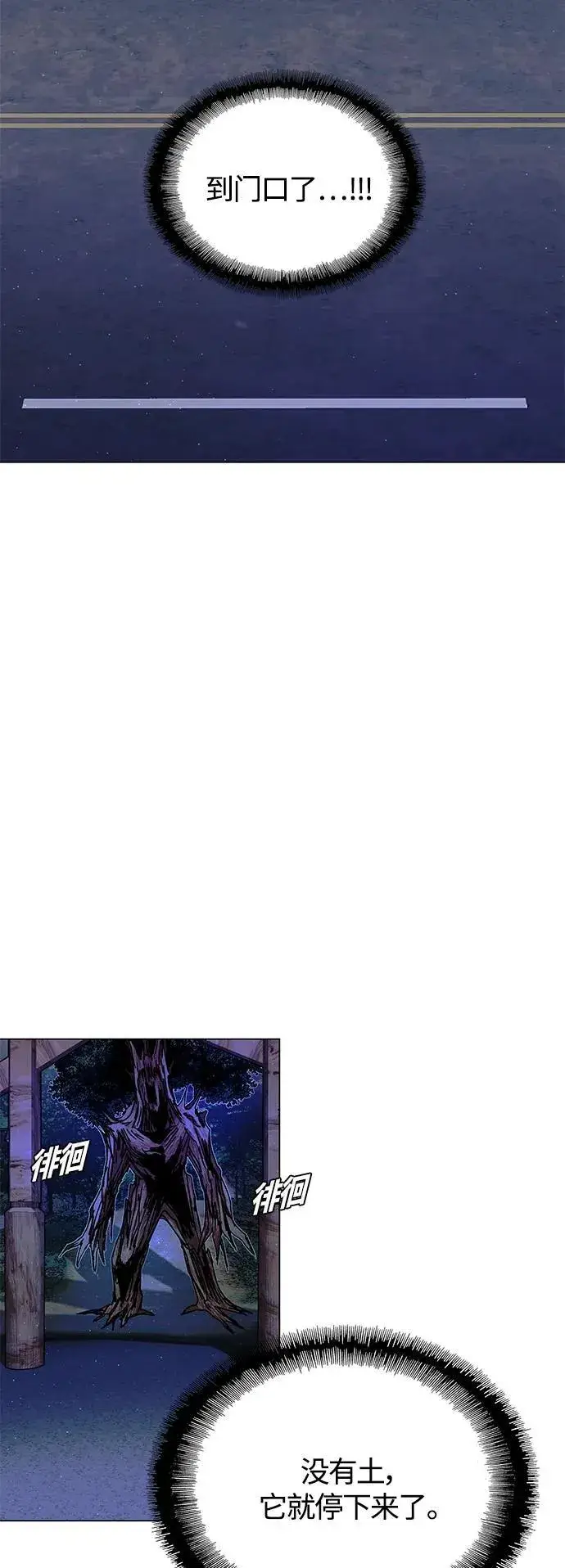 《末日生存游戏》第17话图32