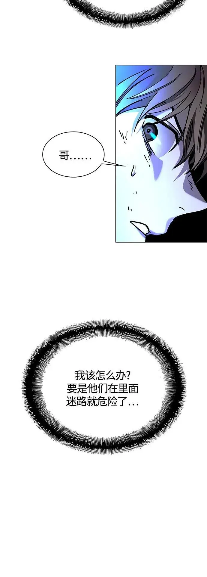 《末日生存游戏》第17话图33