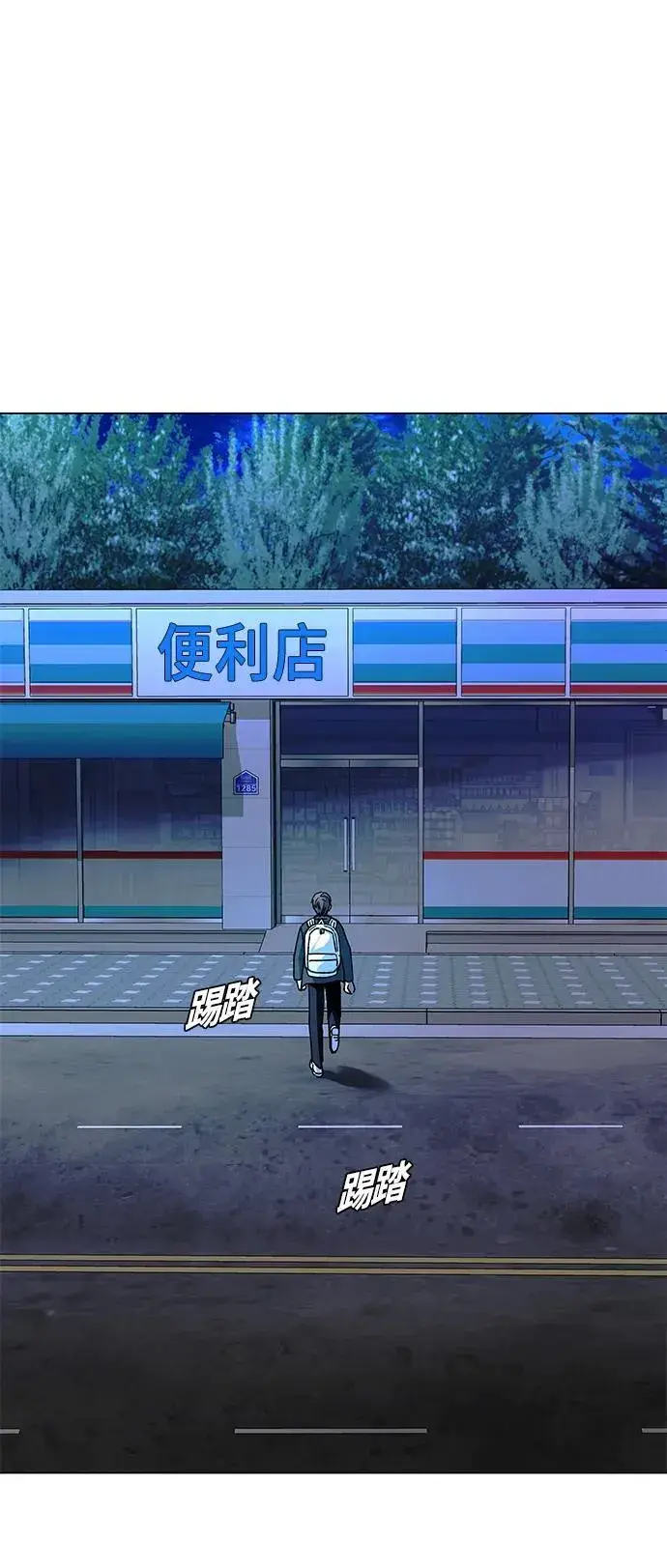 《末日生存游戏》第17话图36