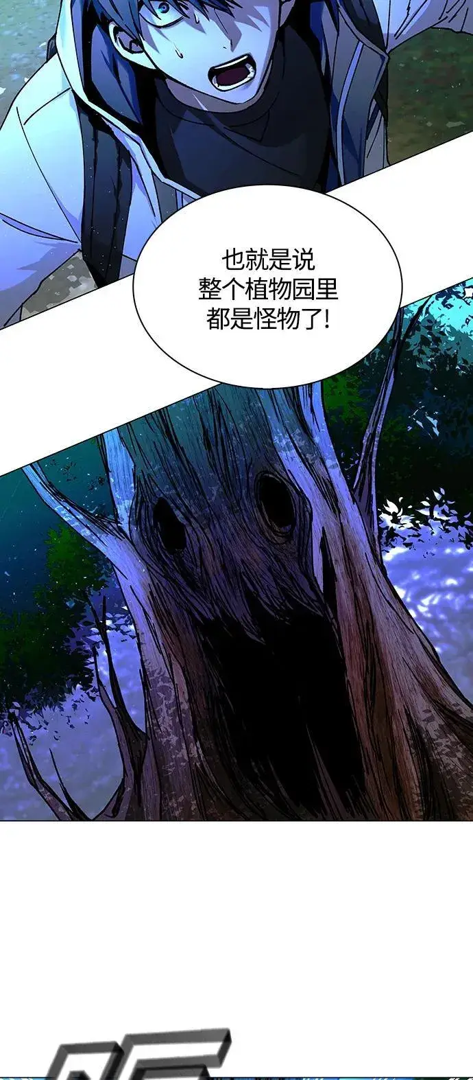 《末日生存游戏》第17话图4