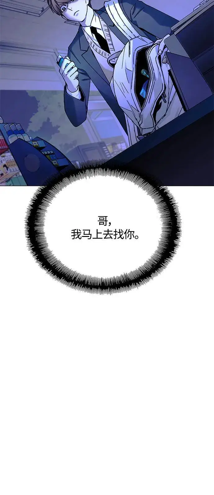 《末日生存游戏》第17话图40
