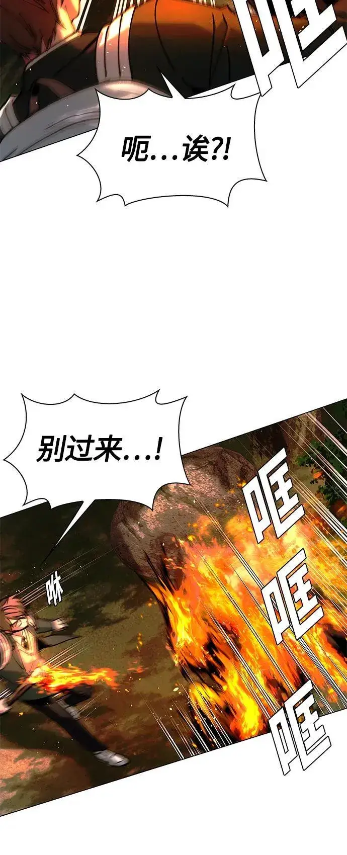 《末日生存游戏》第17话图49