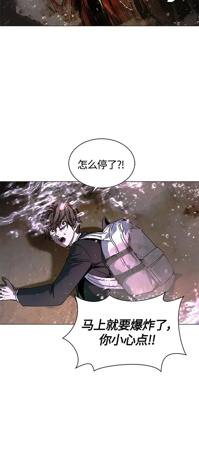 《末日生存游戏》第17话图57