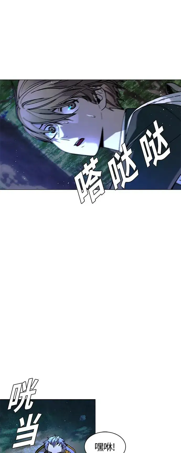 《末日生存游戏》第17话图62