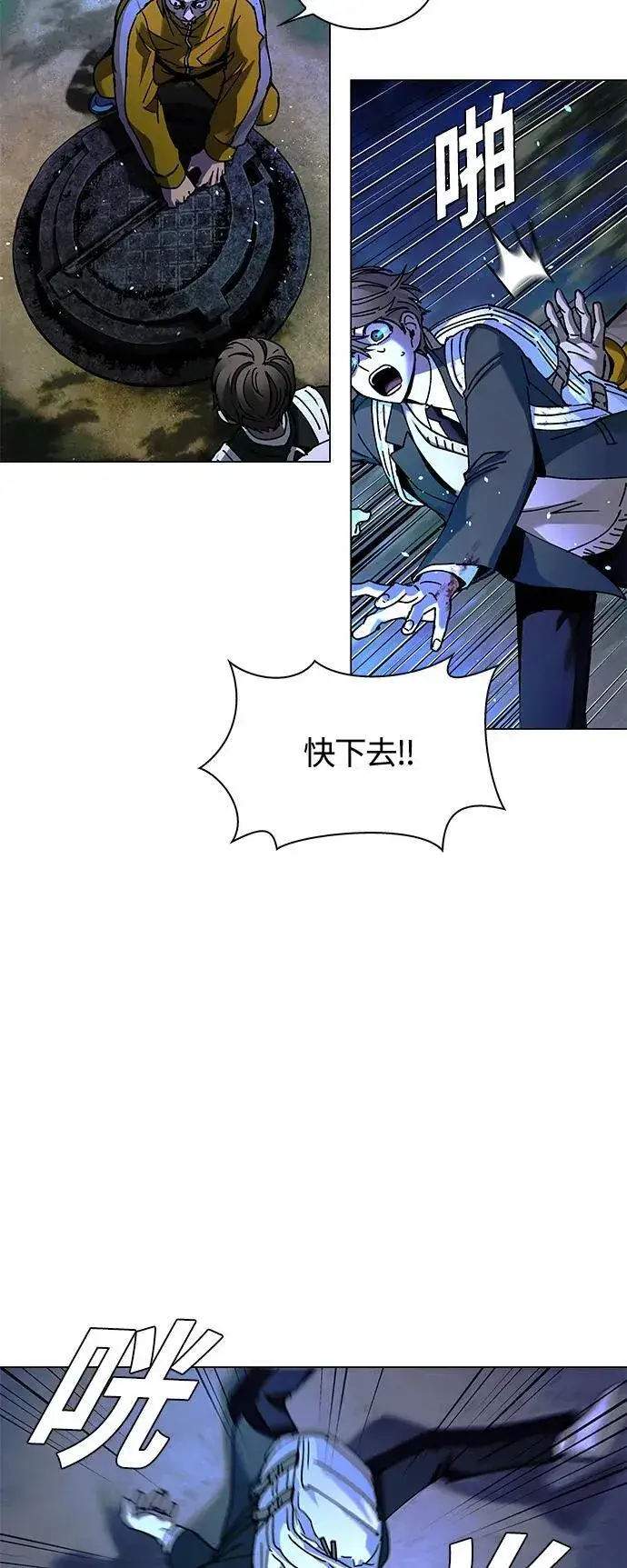 《末日生存游戏》第17话图63