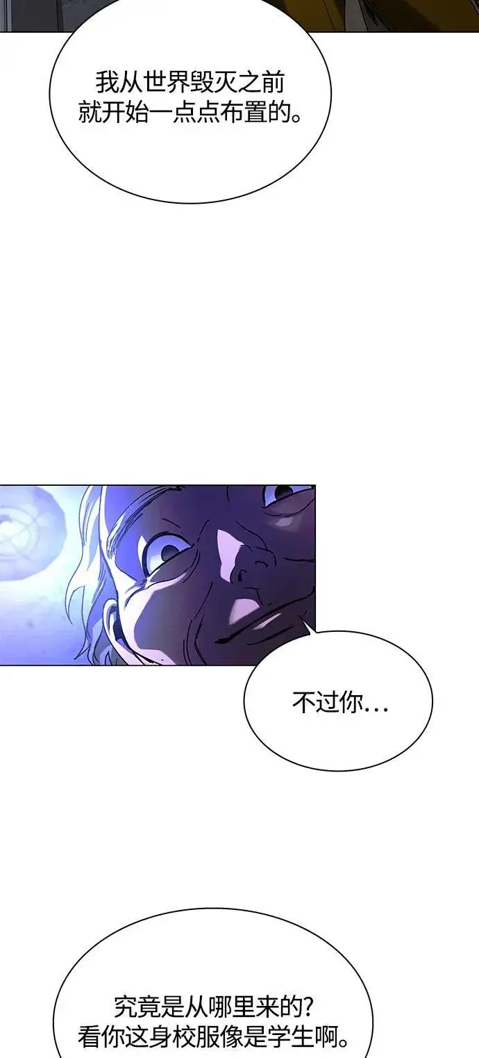 《末日生存游戏》第17话图68