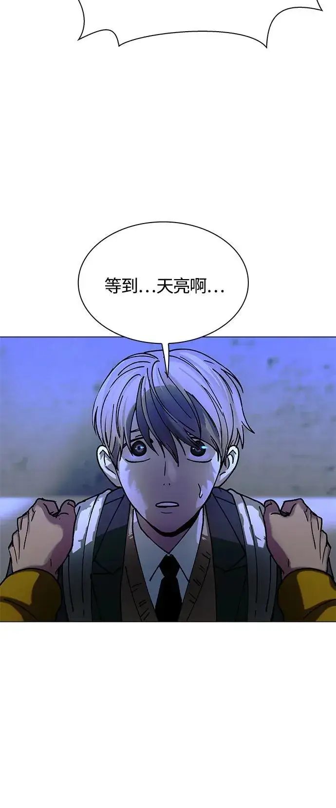 《末日生存游戏》第17话图73