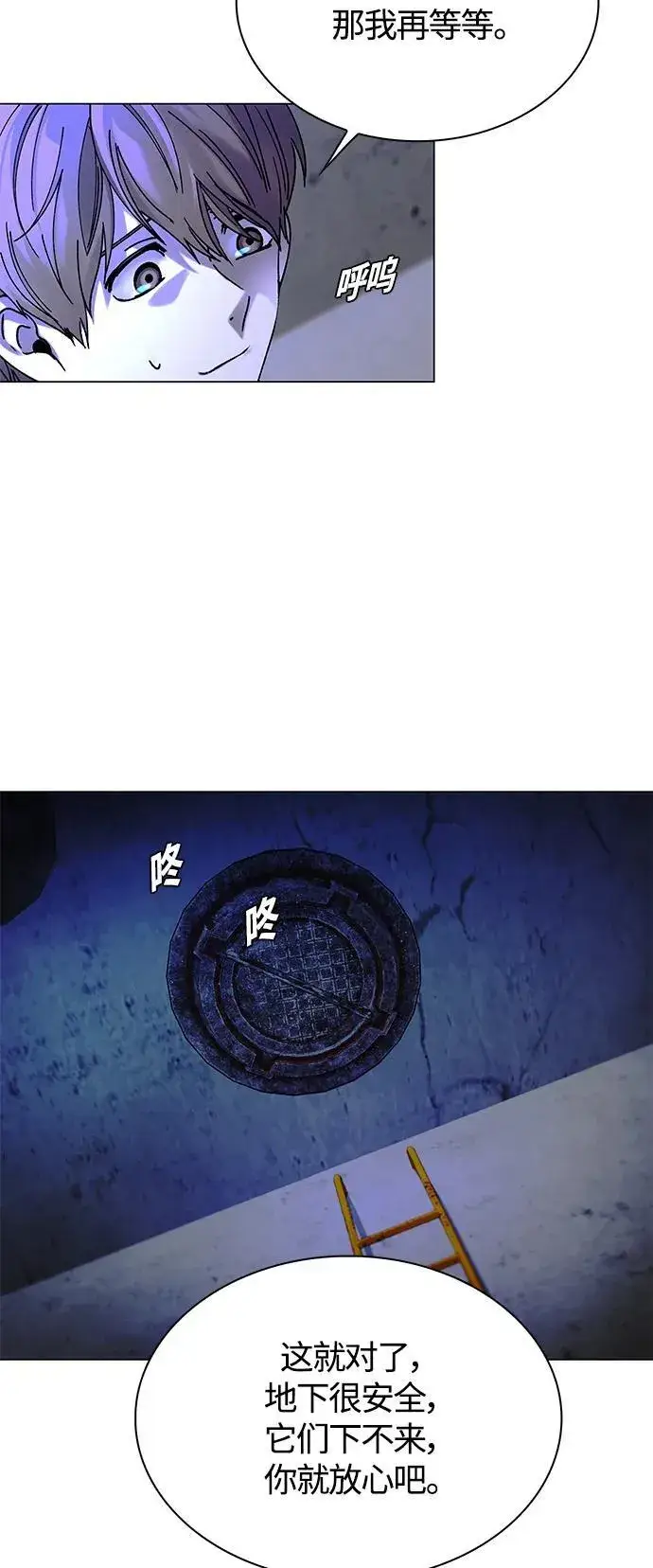 《末日生存游戏》第17话图75