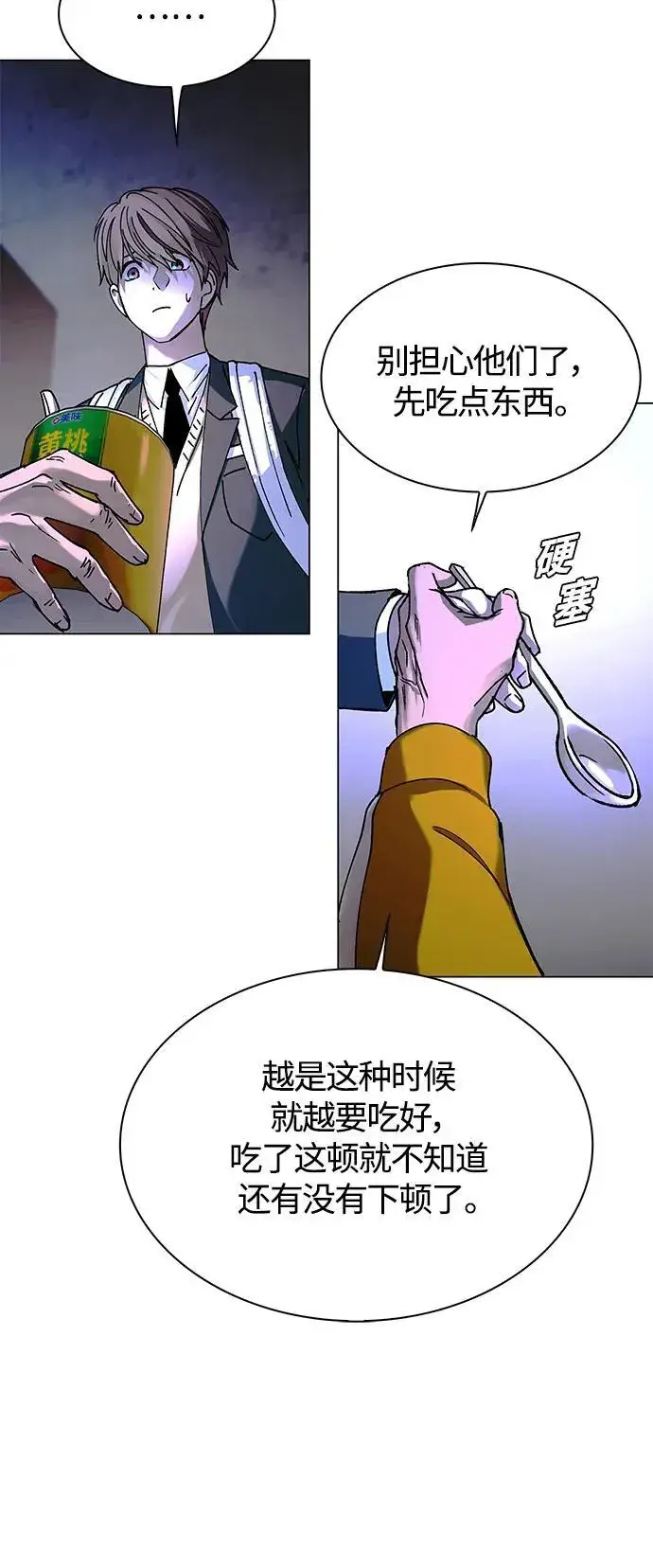 《末日生存游戏》第17话图77