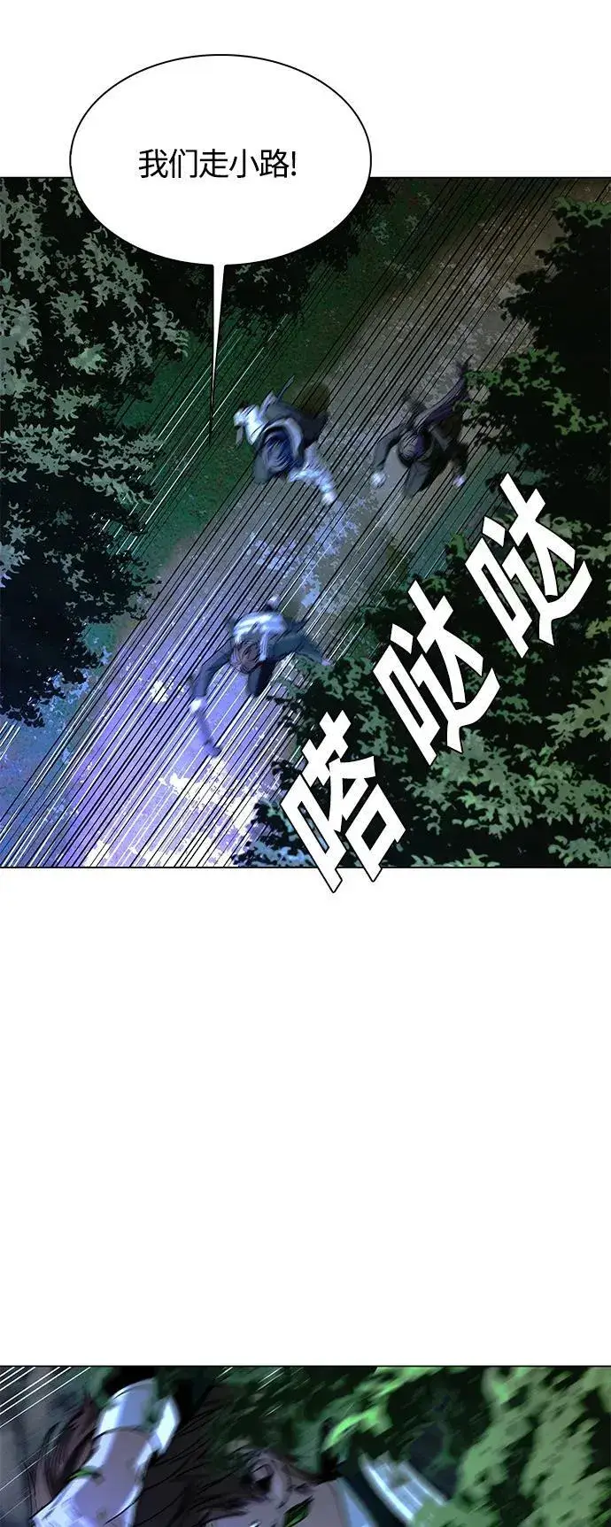 《末日生存游戏》第17话图8