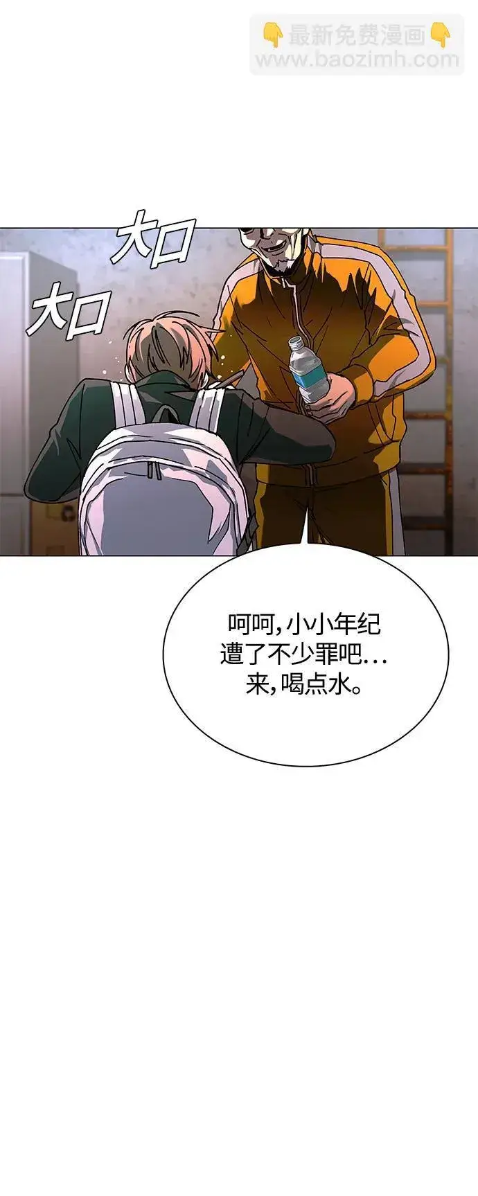 《末日生存游戏》第17话图80