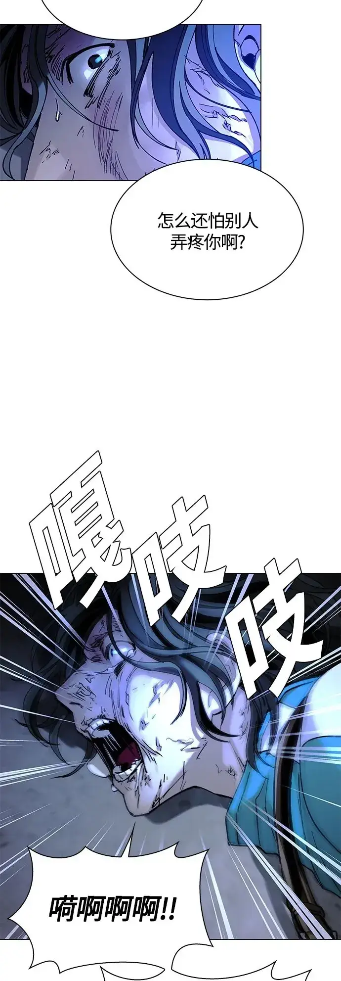 《末日生存游戏》第20话图50