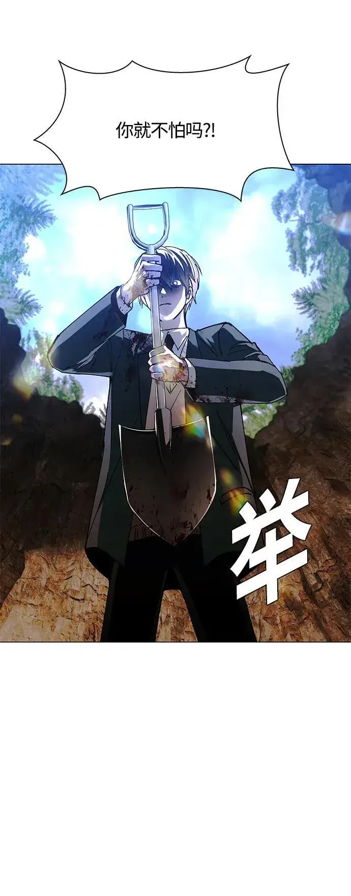《末日生存游戏》第21话图23