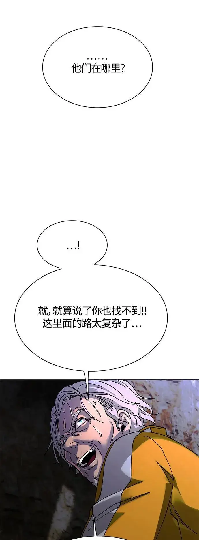 《末日生存游戏》第21话图24
