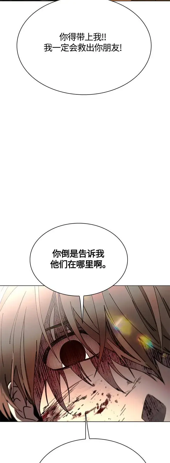 《末日生存游戏》第21话图25