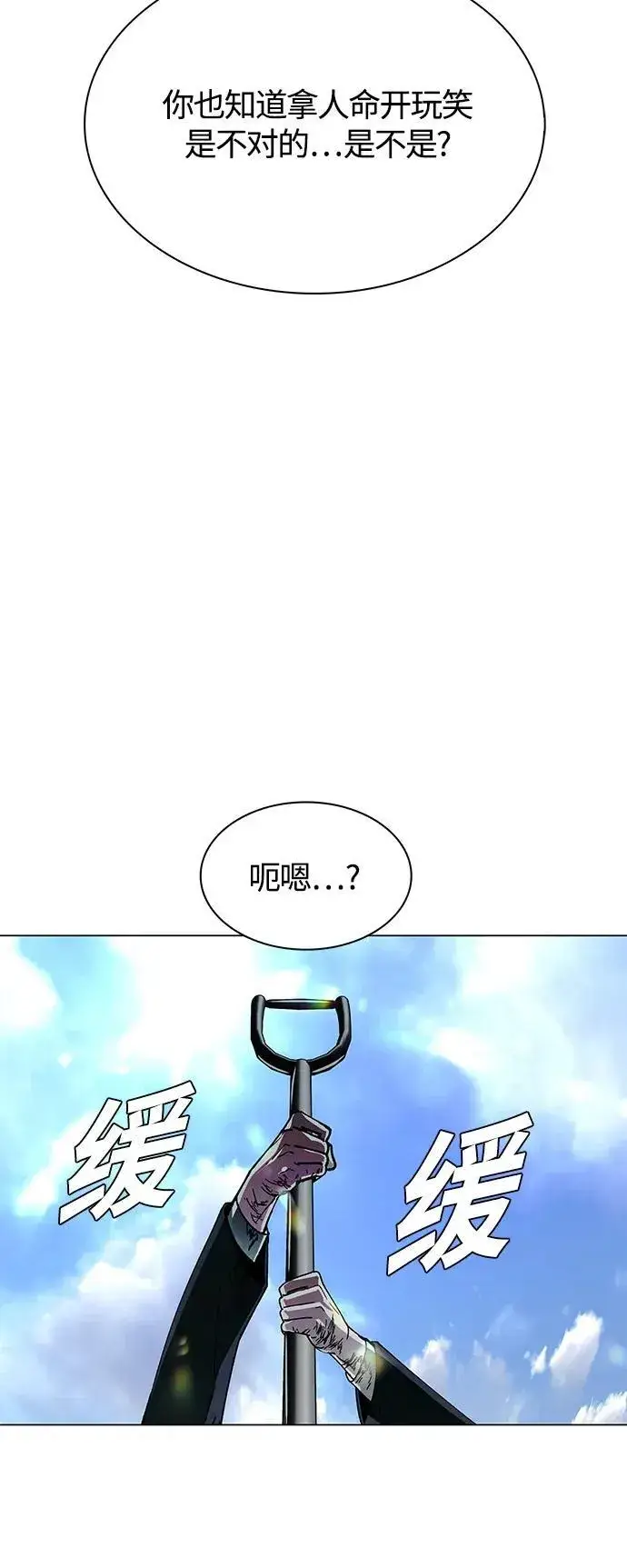 《末日生存游戏》第21话图29