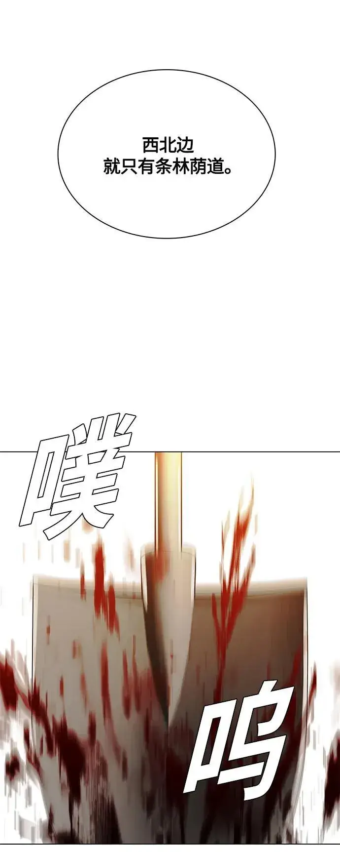 《末日生存游戏》第21话图33