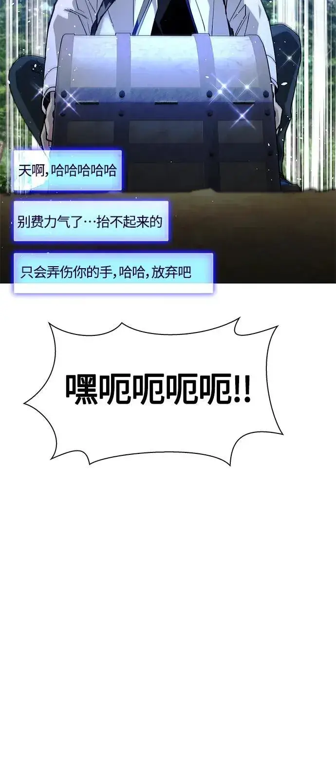《末日生存游戏》第21话图41