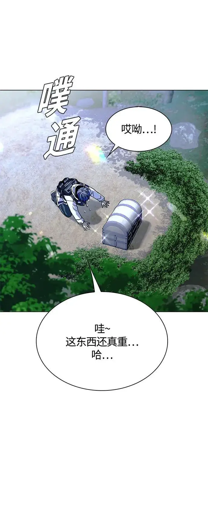 《末日生存游戏》第21话图42