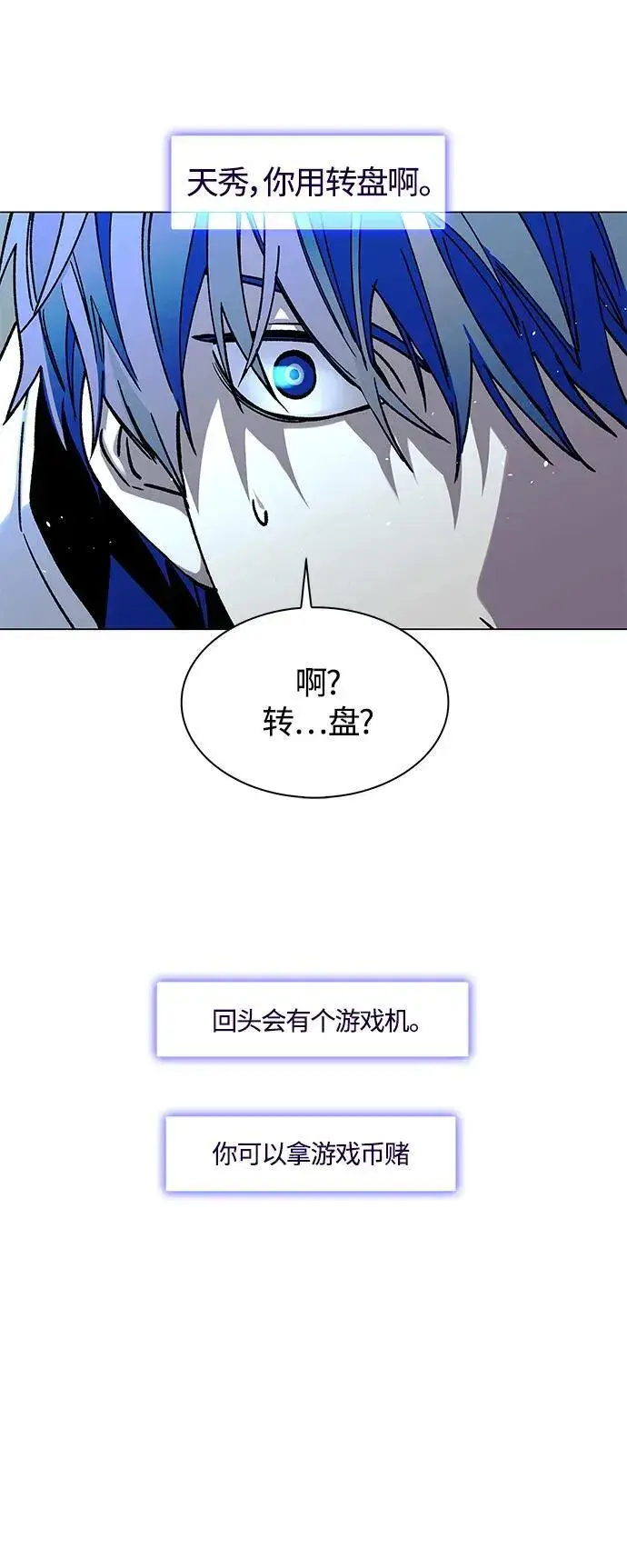 《末日生存游戏》第21话图44