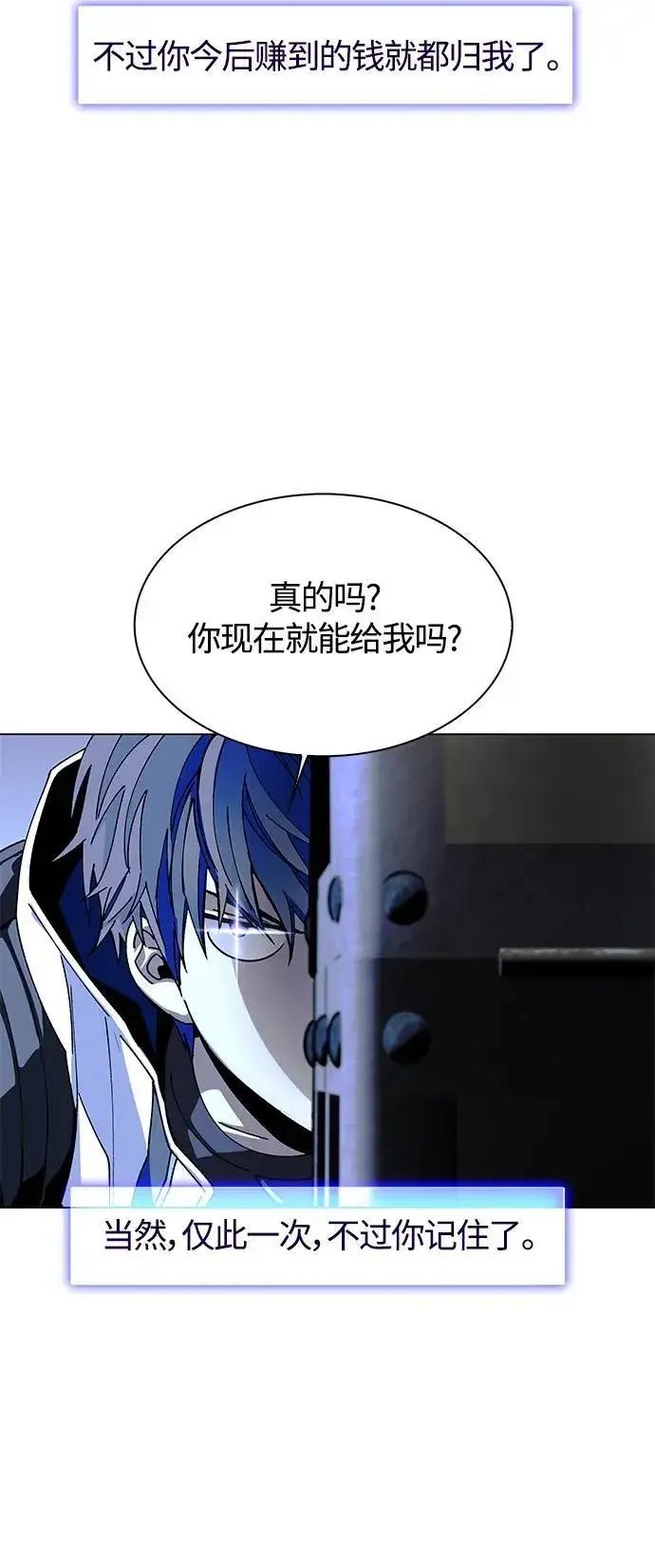《末日生存游戏》第21话图47