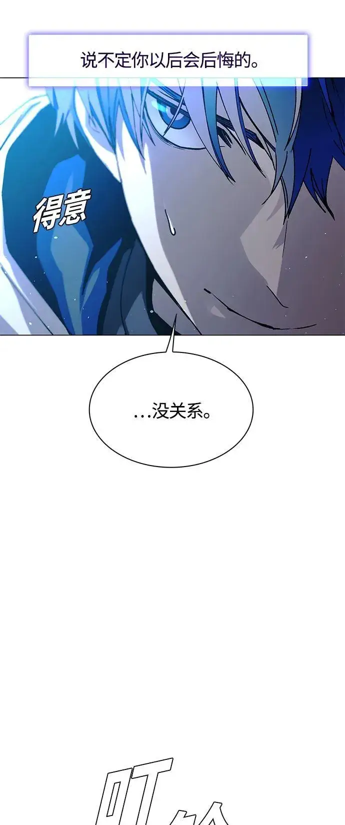 《末日生存游戏》第21话图48
