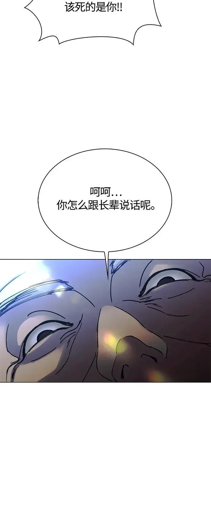 《末日生存游戏》第21话图5