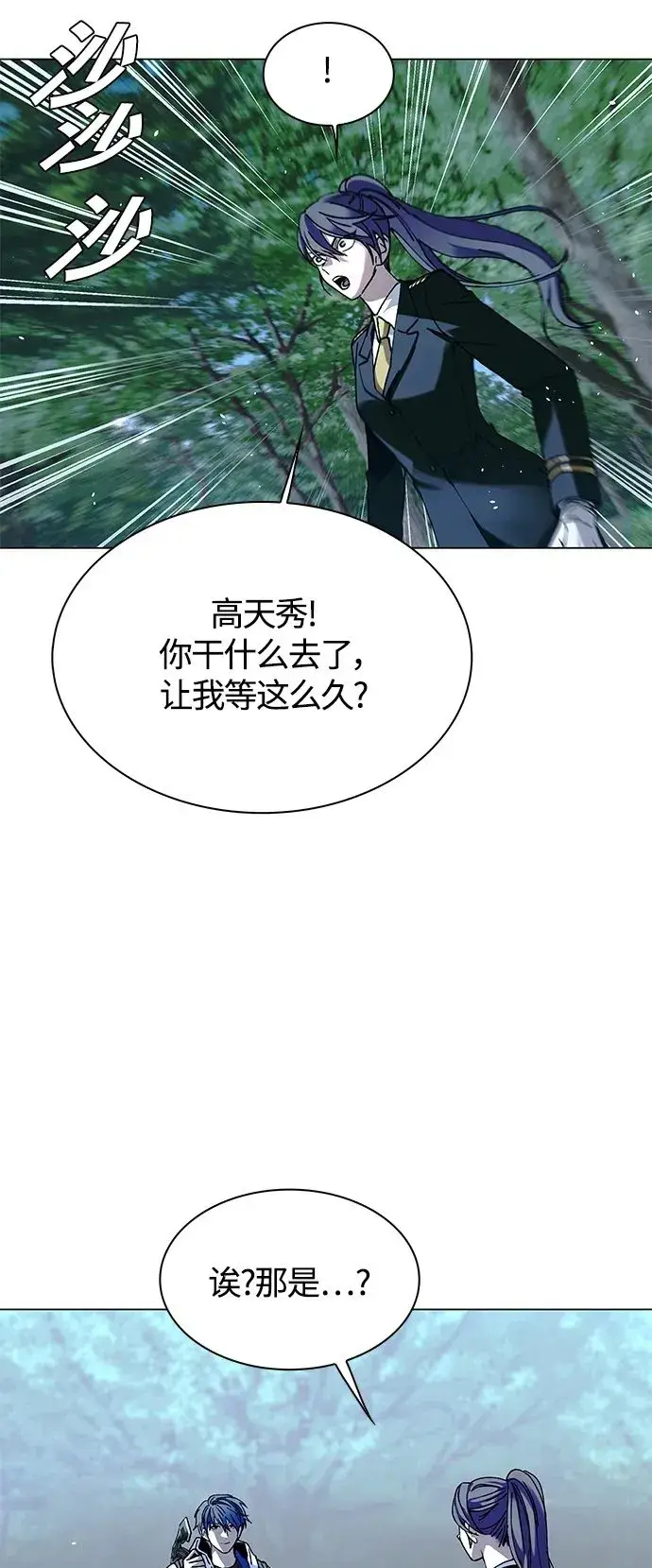 《末日生存游戏》第21话图50