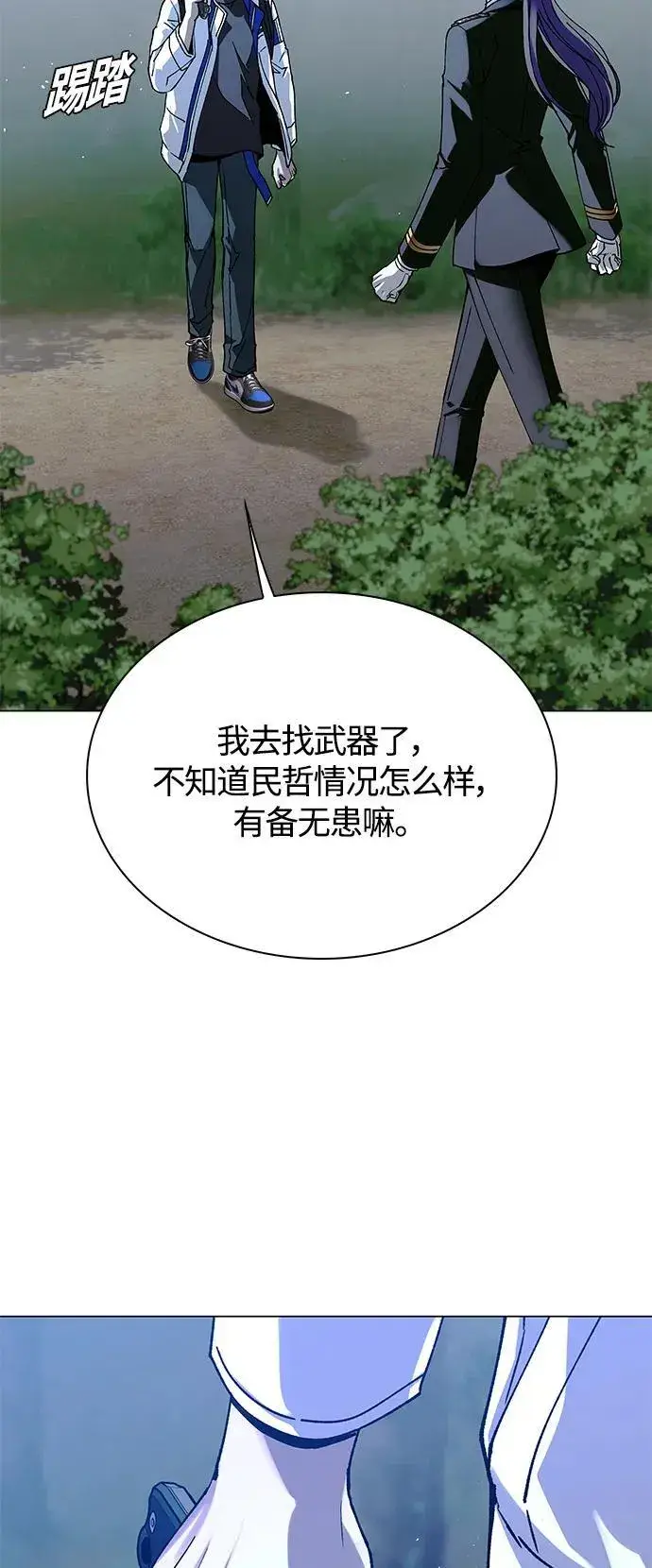 《末日生存游戏》第21话图51