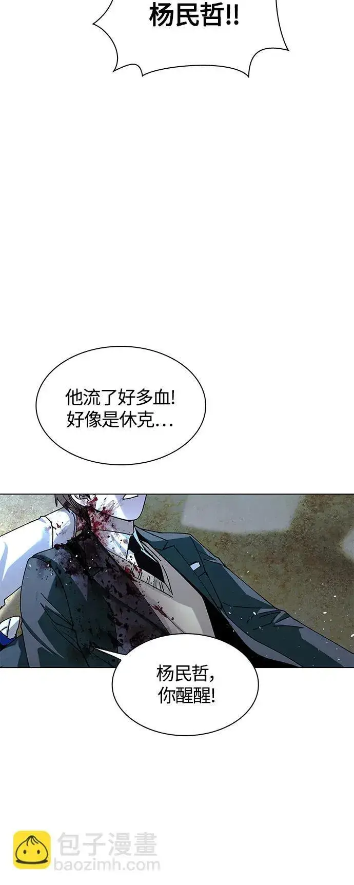 《末日生存游戏》第21话图59