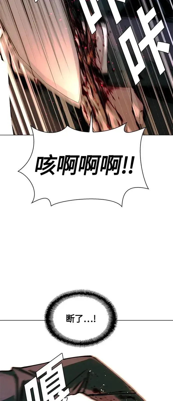 《末日生存游戏》第21话图7