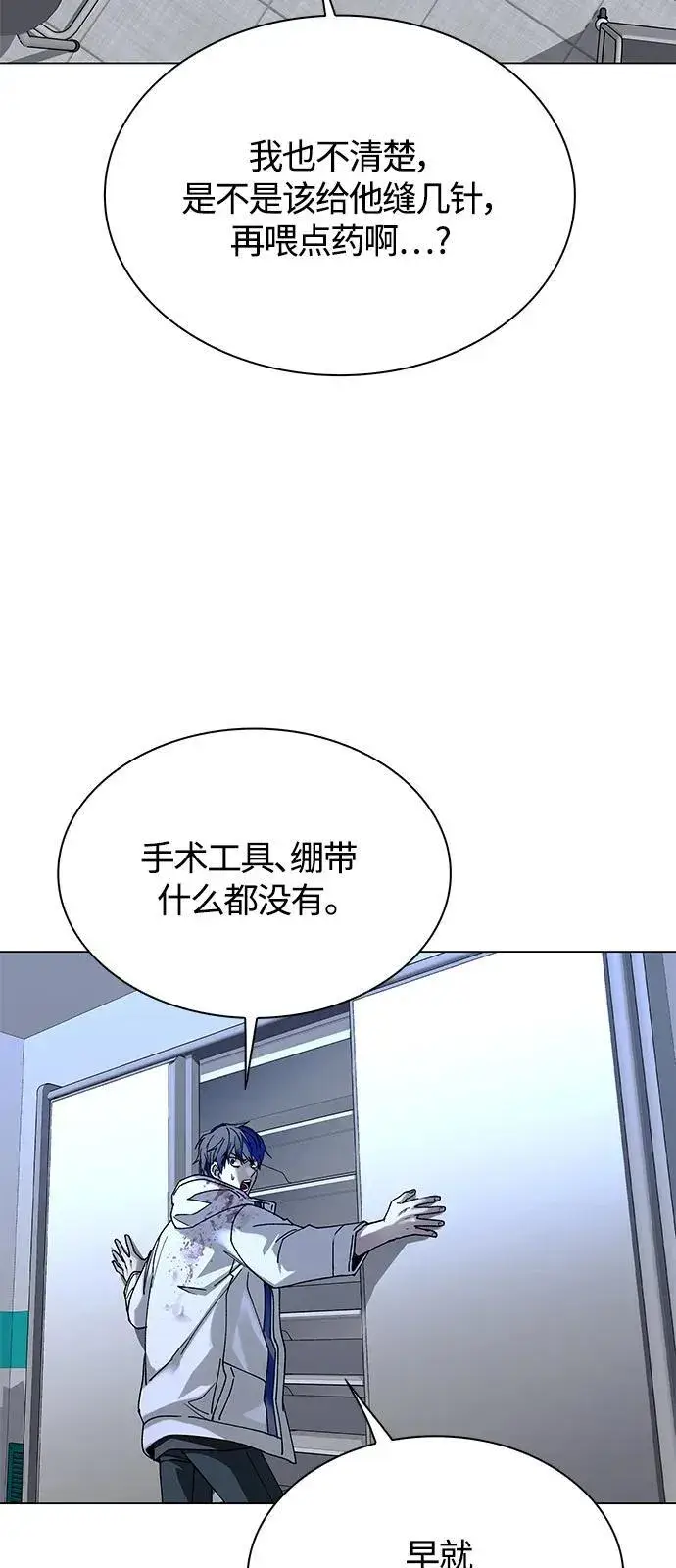 《末日生存游戏》第21话图71