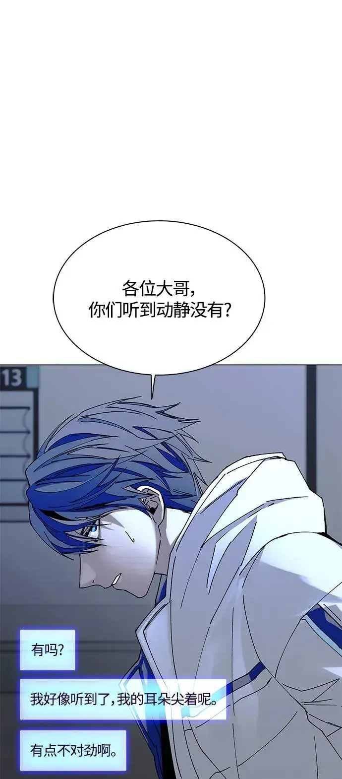《末日生存游戏》第21话图75