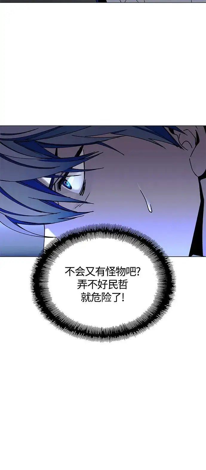 《末日生存游戏》第21话图76