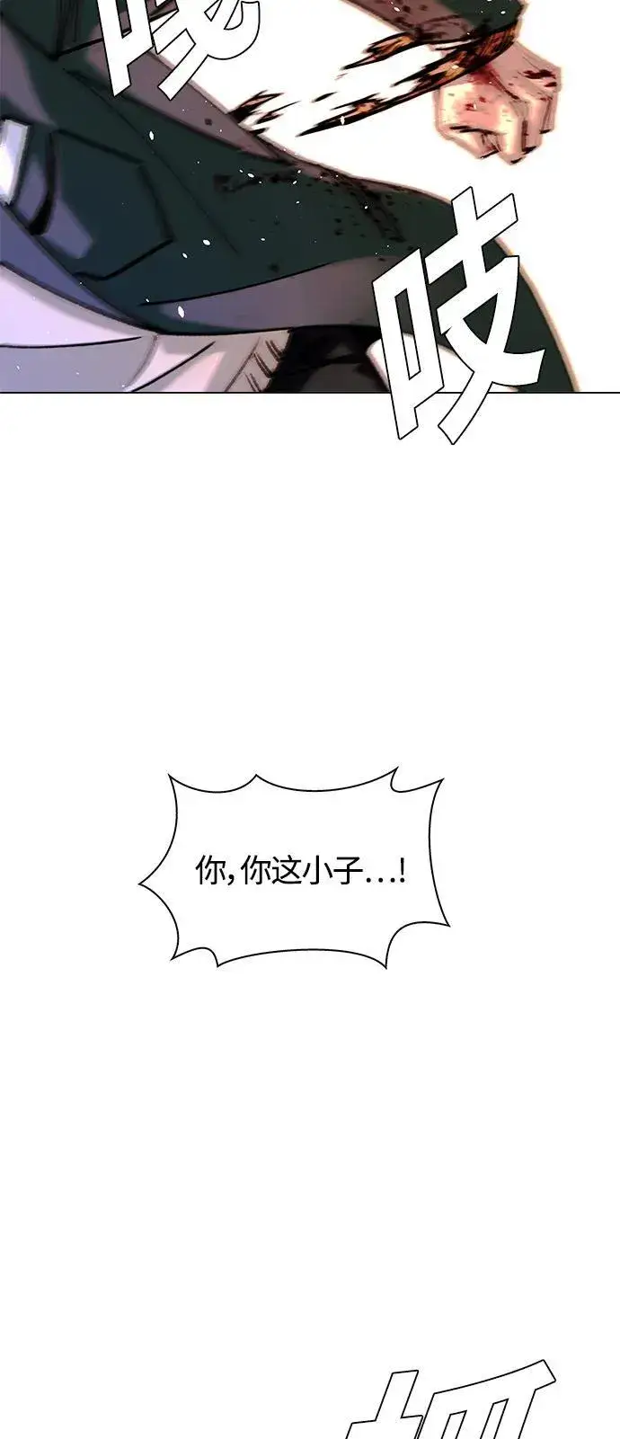 《末日生存游戏》第21话图8