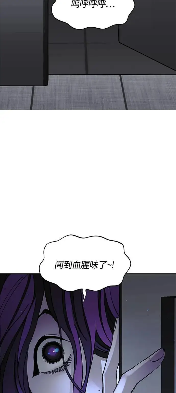 《末日生存游戏》第21话图81