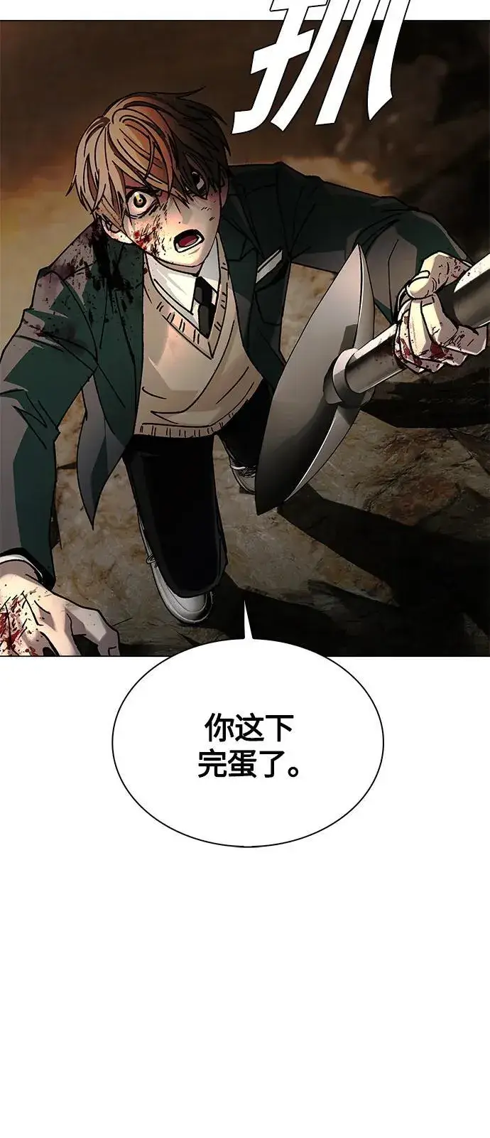 《末日生存游戏》第21话图9