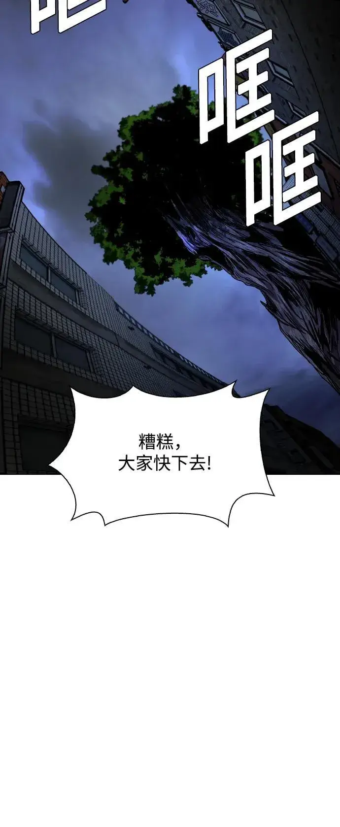 《末日生存游戏》第24话图16