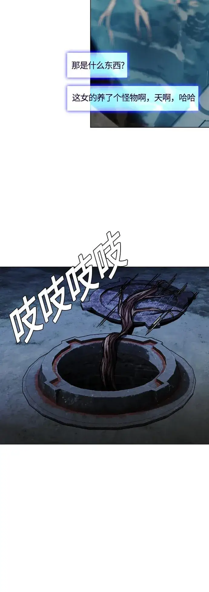 《末日生存游戏》第24话图19