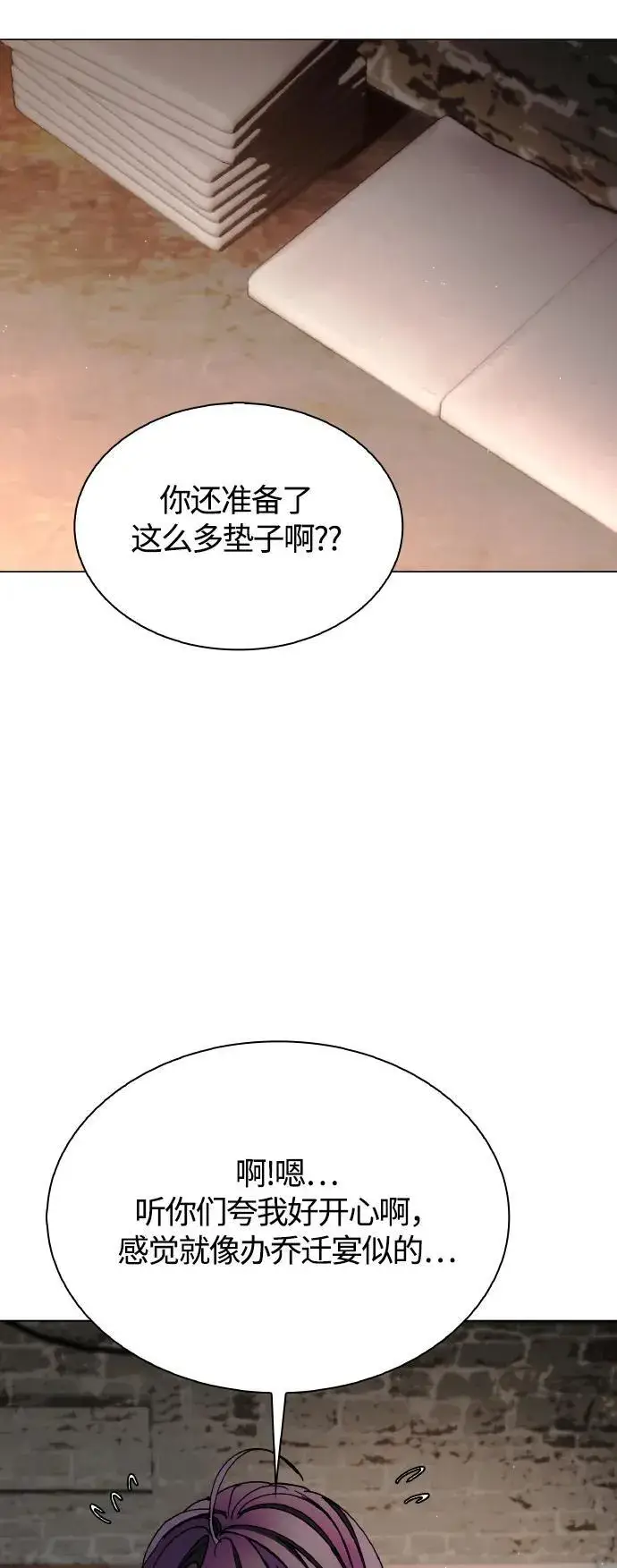 《末日生存游戏》第24话图31